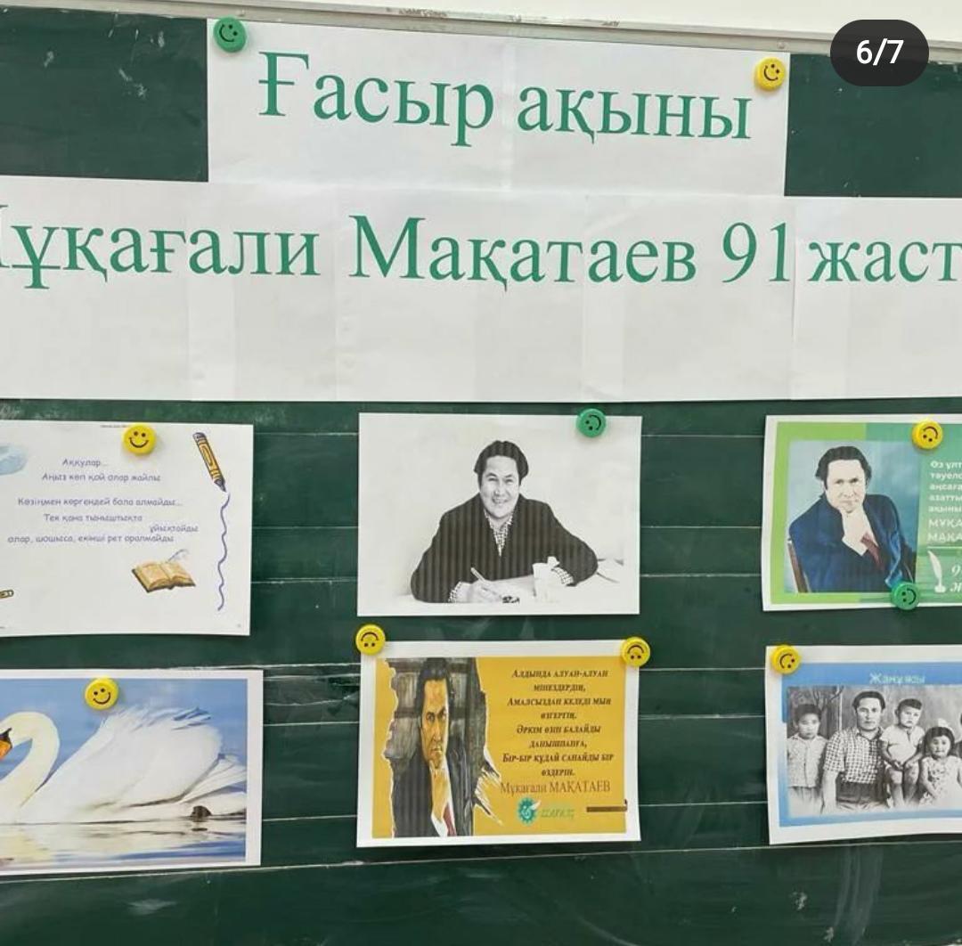 Ғасыр ақыны Мұқағали Мақатаев 91жаста