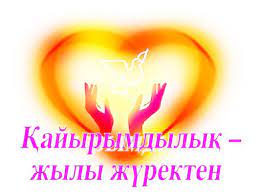 2021жыл шілде -тамыз айы. Мектепке жол